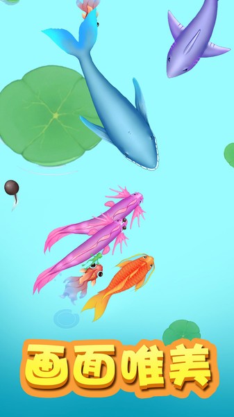 赶海模拟器安卓版最新版截图3