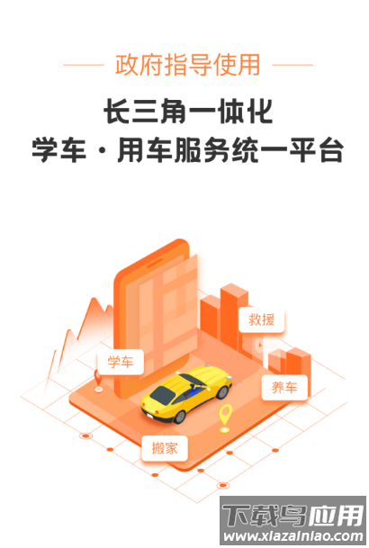 长三角车生活app 长三角车生活app