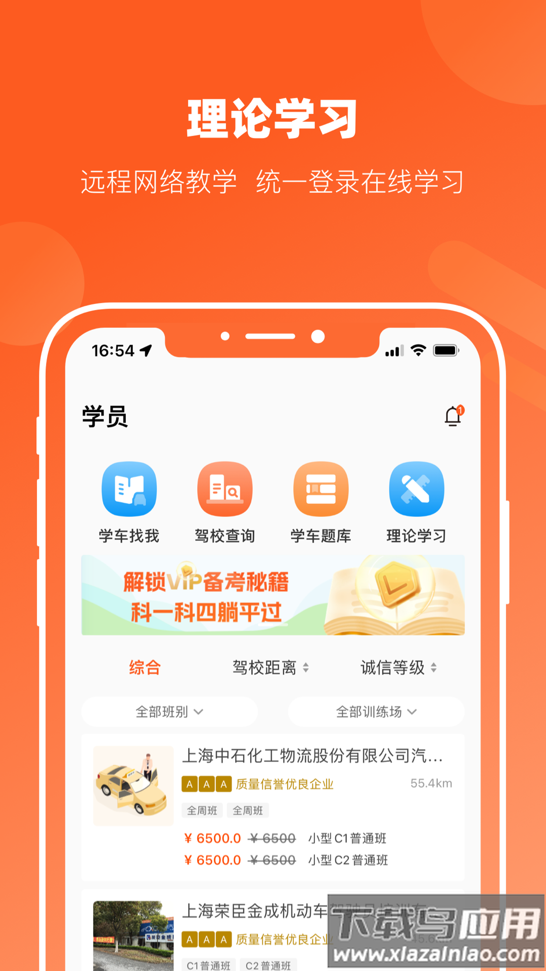 长三角车生活app 官方最新版截图3