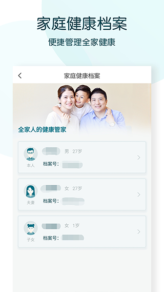 卓正诊所app(已改名为卓正医疗)截图