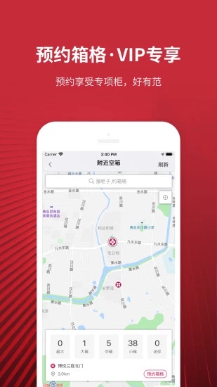 乐家投递app最新版截图2