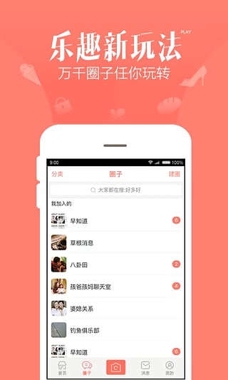 重庆购物狂app最新版截图2