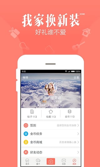 重庆购物狂app最新版截图4