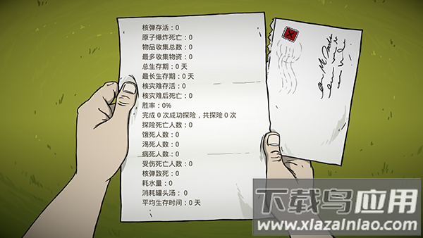 60秒重制版手机版下载截图