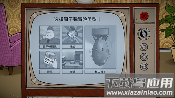 60秒重制版手机版下载截图