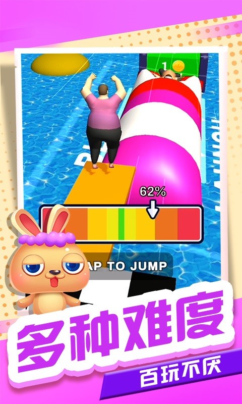 你胖你先上手游最新版截图2