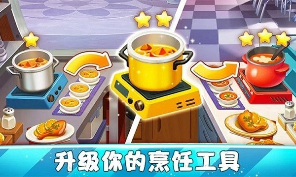 我的中餐厅下载