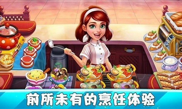 我的中餐厅2022最新版最新版截图1