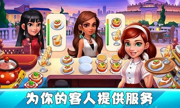 我的中餐厅2022最新版最新版截图2