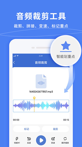 录音转文字录音宝app最新版截图3