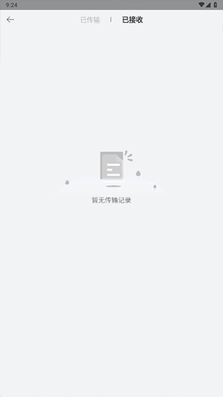 手机换机助手最新版最新版截图2