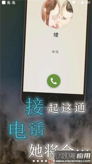 我的女友在被人追赶游戏下载最新版截图1