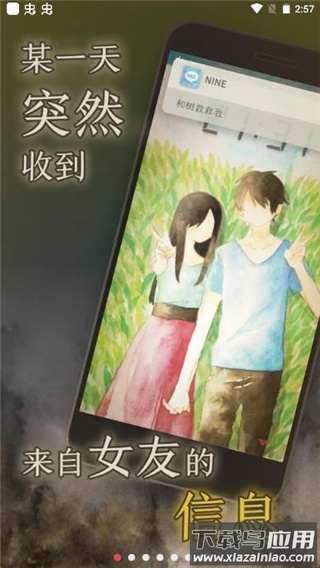 我的女友在被人追赶游戏下载最新版截图3