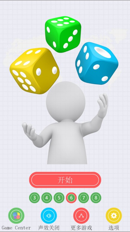 骰子大作战官方正版最新版截图3