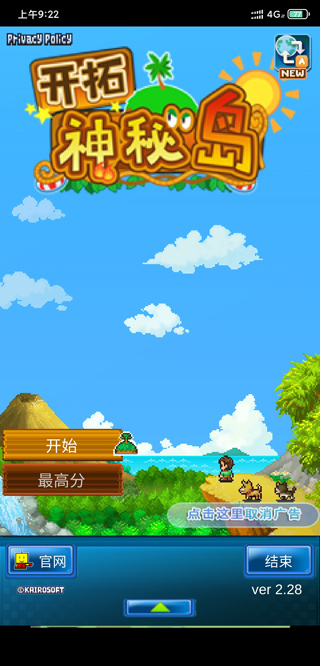 开拓神秘岛中文版最新版本最新版截图1