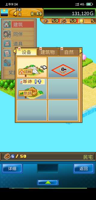 开拓神秘岛中文版最新版本最新版截图3