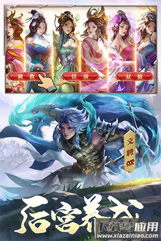 攻城天下游戏下载截图2