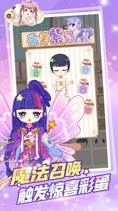 托卡世界萌娃装扮游戏最新版截图1