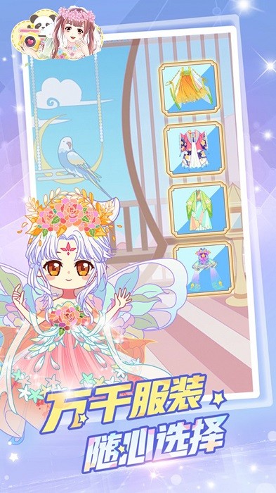 托卡世界萌娃装扮游戏最新版截图4