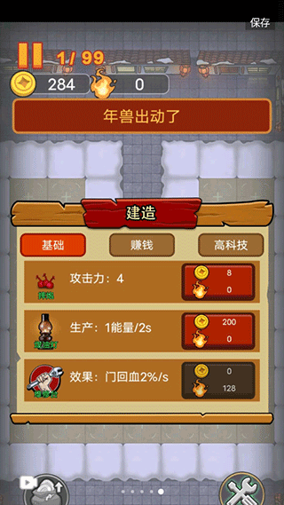 大战黑暗之王游戏最新版截图5