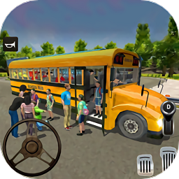 真实校车驾驶模拟器