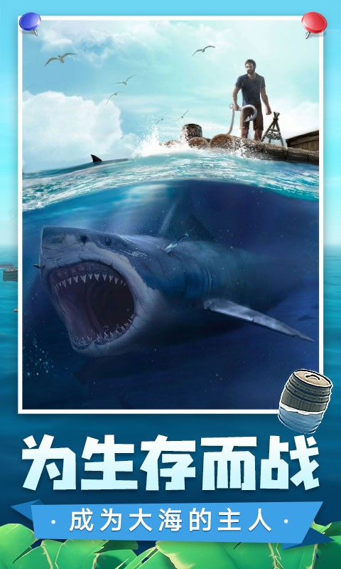 木筏求生3d游戏最新版截图1