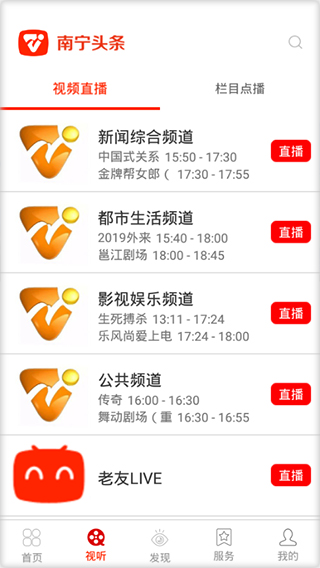 南宁头条app最新版截图3