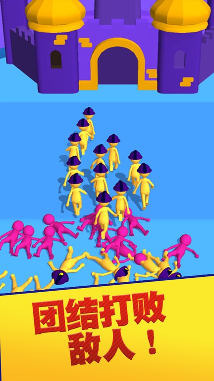 团结行动小游戏最新版截图3