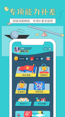 犀鸟公考app最新版截图1
