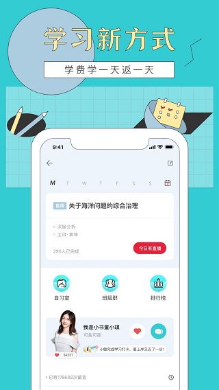 犀鸟公考app最新版截图5