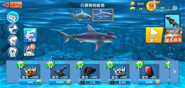 饥饿鲨进化2025最新破解版无限金币钻石版