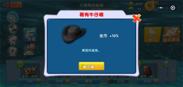 饥饿鲨进化2025最新破解版无限金币钻石版