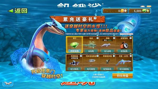 饥饿鲨进化2025最新破解版无限金币钻石版