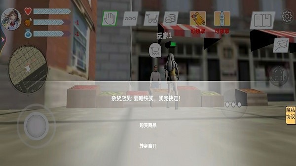 我和校花的奇妙旅行手机版最新版截图1