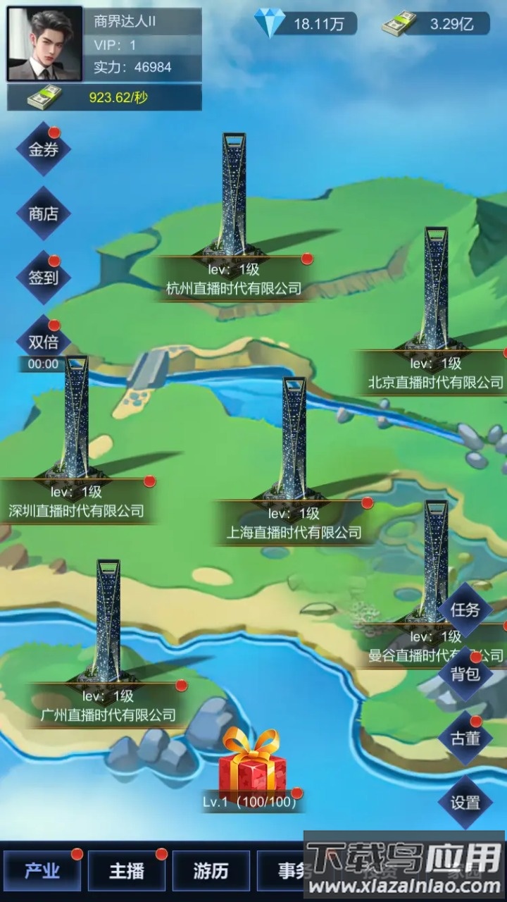 直播时代手游下载最新版截图2