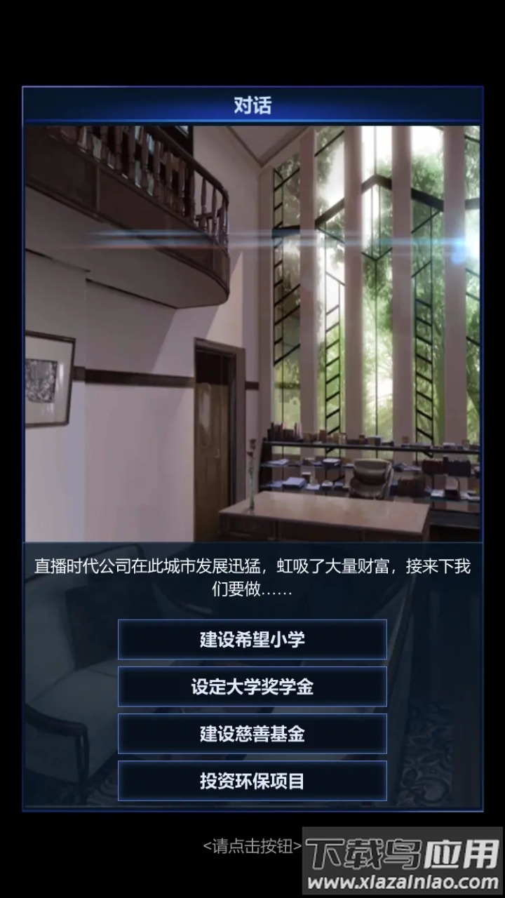 直播时代手游下载最新版截图4