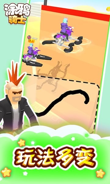 涂鸦骑士游戏最新版最新版截图1