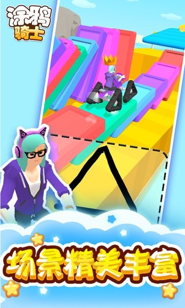 涂鸦骑士游戏最新版最新版截图2