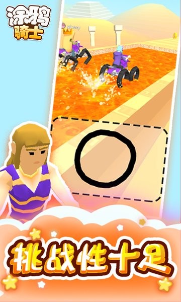 涂鸦骑士游戏最新版最新版截图3