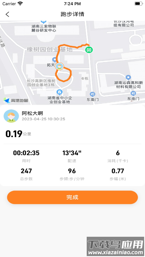 小奔运动跑步app下载截图2