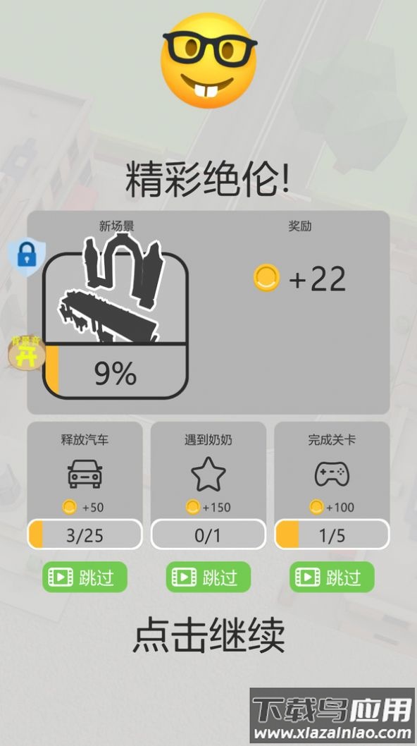 泊车精英游戏最新版截图4