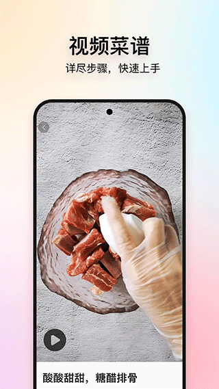 美食杰家常菜谱大全截图4