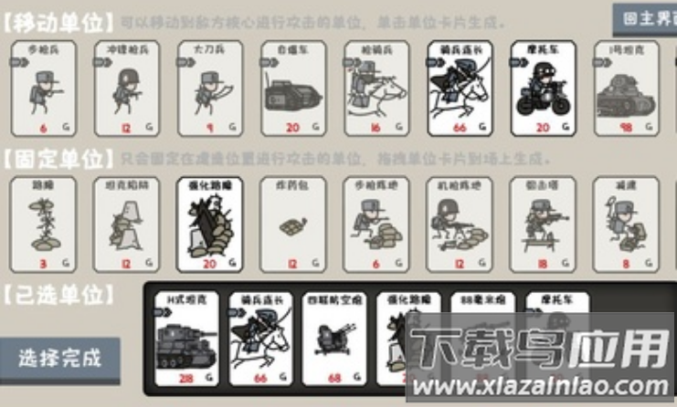 小士兵战争游戏最新版截图4