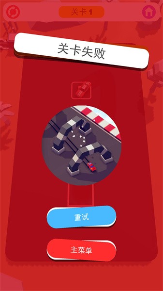 画线挪车小游戏最新版截图3