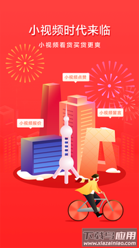 爱废料网app官方下载最新版截图4