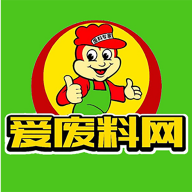 爱废料网app官方下载
