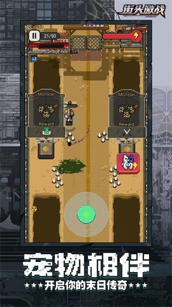 街头激战完整版最新版截图1