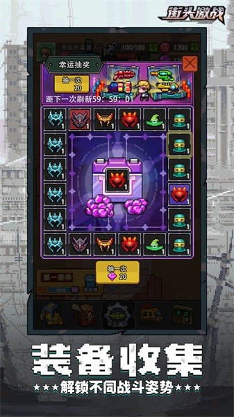 街头激战完整版最新版截图5