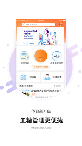 MMC管家app最新版截图1