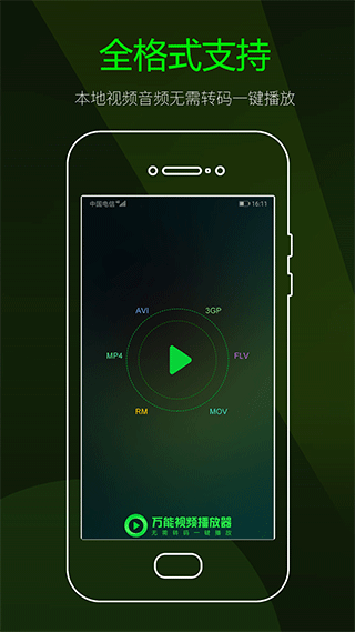 快码视频播放器app最新版截图1